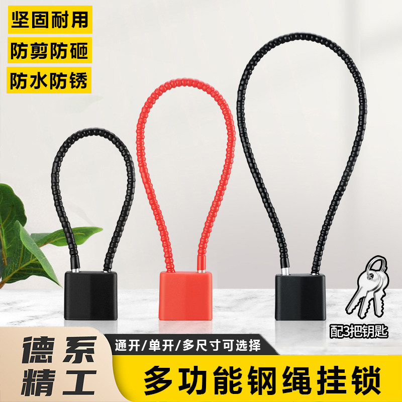 钢丝绳挂锁钢缆防盗柜子锁橱柜文件柜长挂锁钢丝锁防盗密码锁钥匙,基础建材,挂锁/指纹挂锁,淘宝优惠券,粉丝福利购,淘宝优惠卷