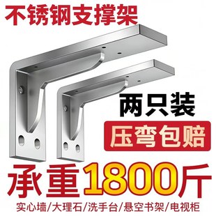 不锈钢支撑架三角支撑架墙上悬空电视柜重型加厚层板支撑架托架