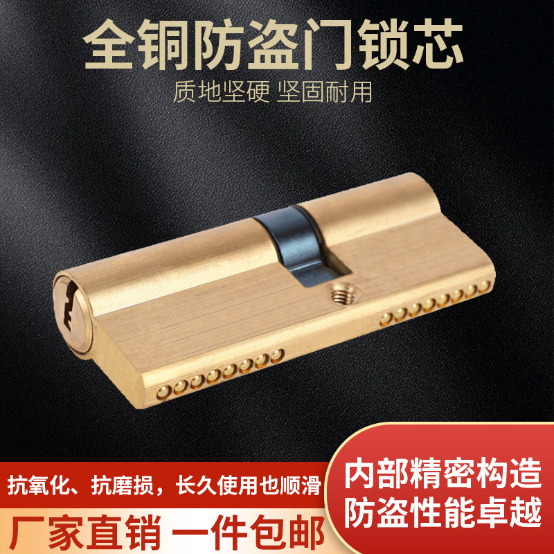 原子防盗门锁芯超C级锁心家用通用型入户铁大门黄铜叶片十大品牌
