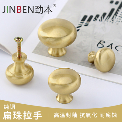 纯铜拉手柜门衣柜黄铜金色把手中古风单孔柜子抽屉拉手法式门拉手