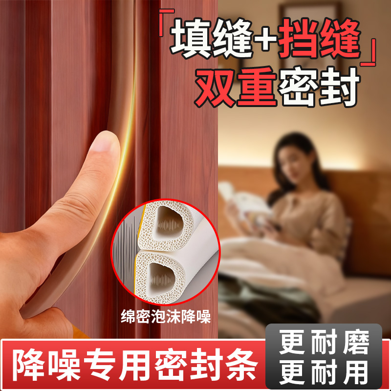 门隔音密封条门缝专用