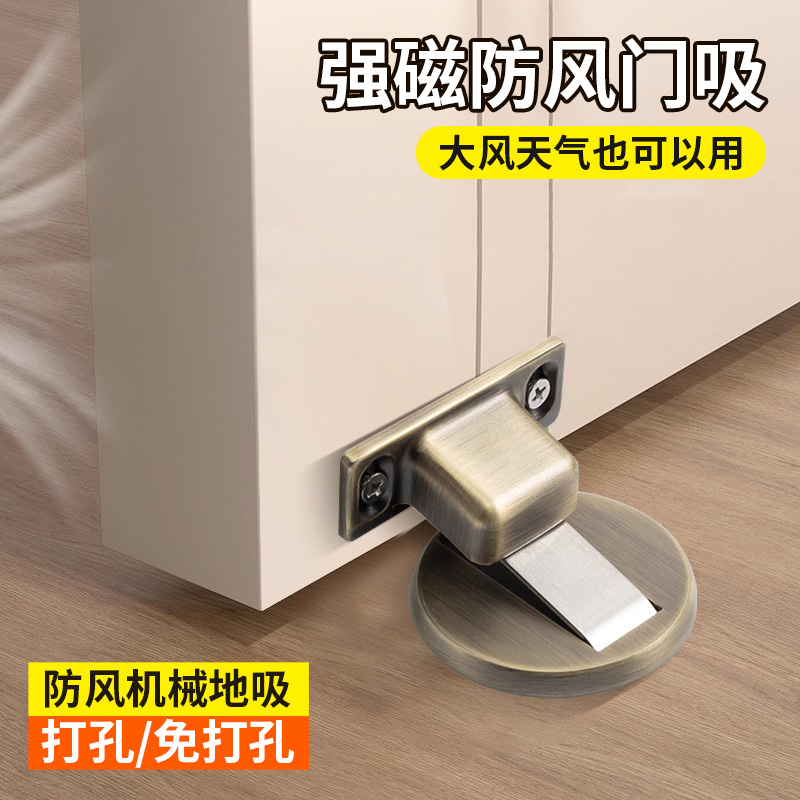 免打孔强磁新款防撞门吸