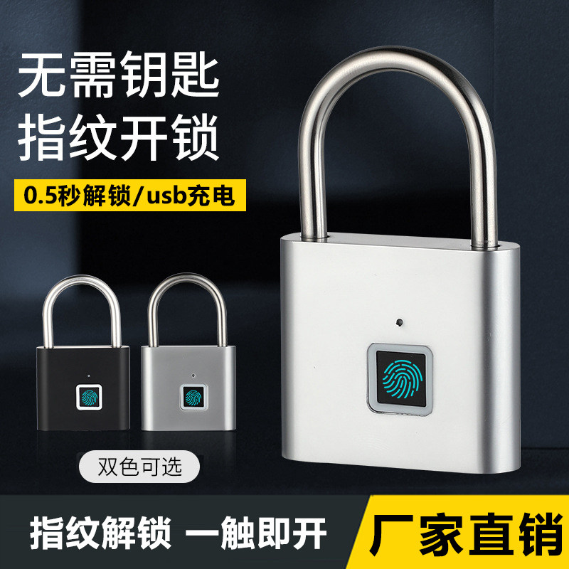 智能指纹防盗密码锁挂锁户外防水防锈挂锁智能电子挂锁头大门