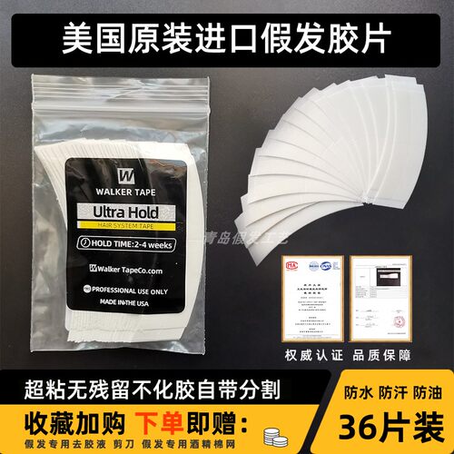 亲肤防水防汗胶片洗护套装胶水