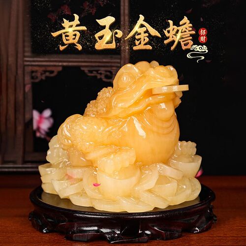 悦珂朵摆件黄玉黄玉摆件三足金蟾