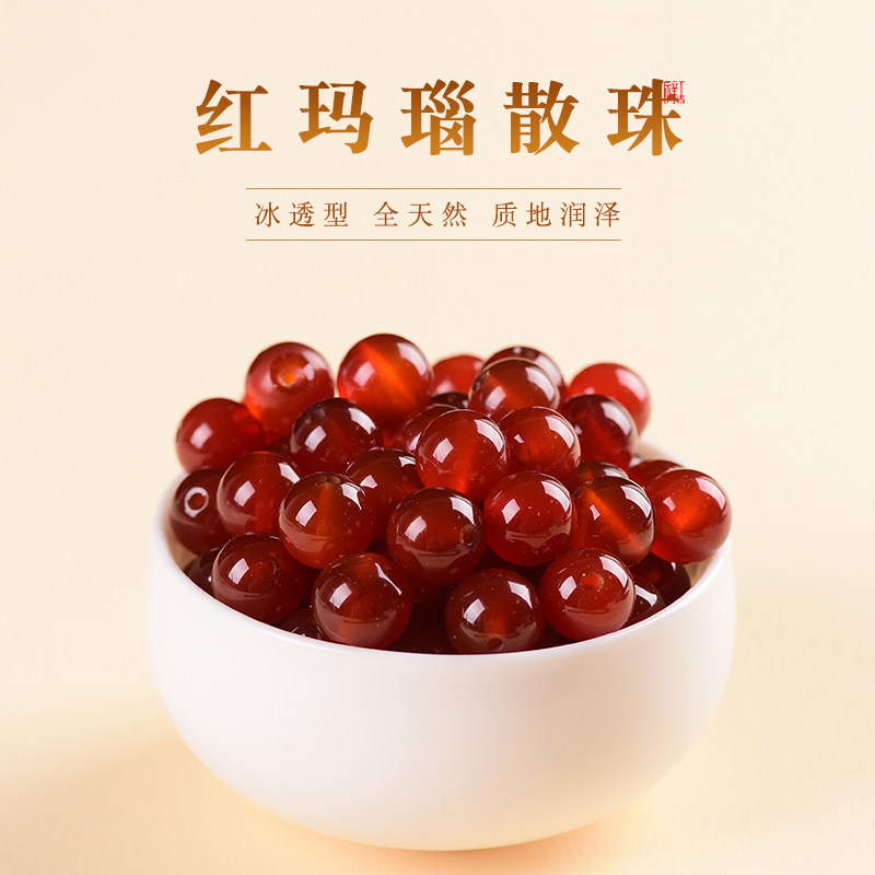 红玛瑙散珠红色圆珠diy手串配珠手工串珠编制材料手链饰品配件