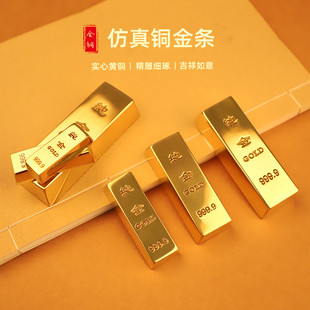 仿真金条实心黄铜元宝假金砖金块银行镀金样品中国黄金道具镇纸