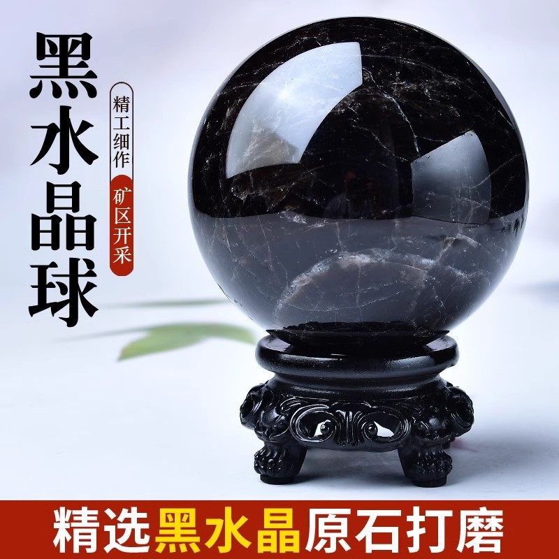 天然黑水晶球摆件五行补水防小人黑色原石打磨居家卧室办公室玄关,饰品/流行首饰/时尚饰品新,摆件,淘宝优惠券,粉丝福利购,淘宝优惠卷
