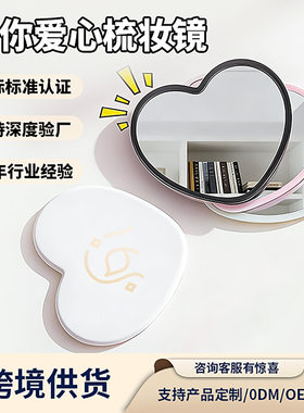 爱心镜子现代简约心形美妆化妆镜便携手持梳妆学生宿舍迷你口袋