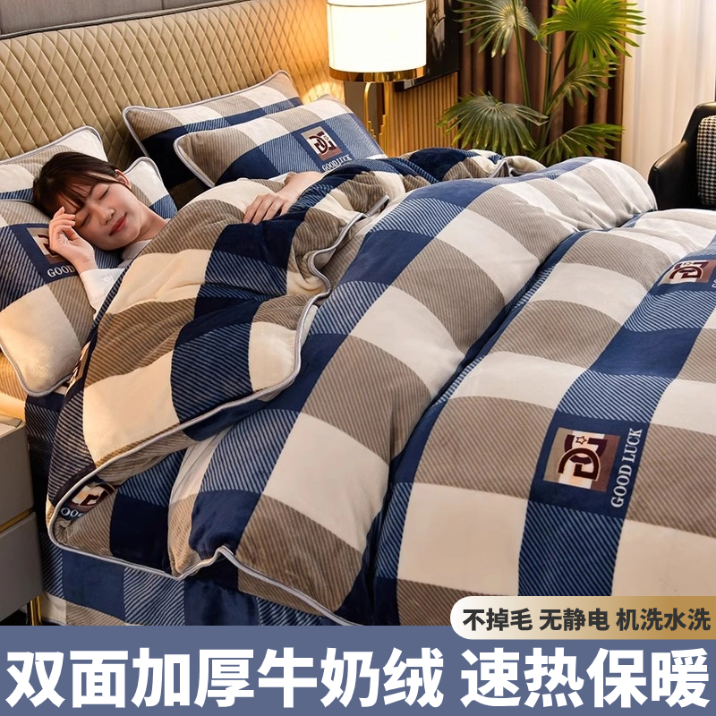 牛奶绒被套春秋故事加厚简约