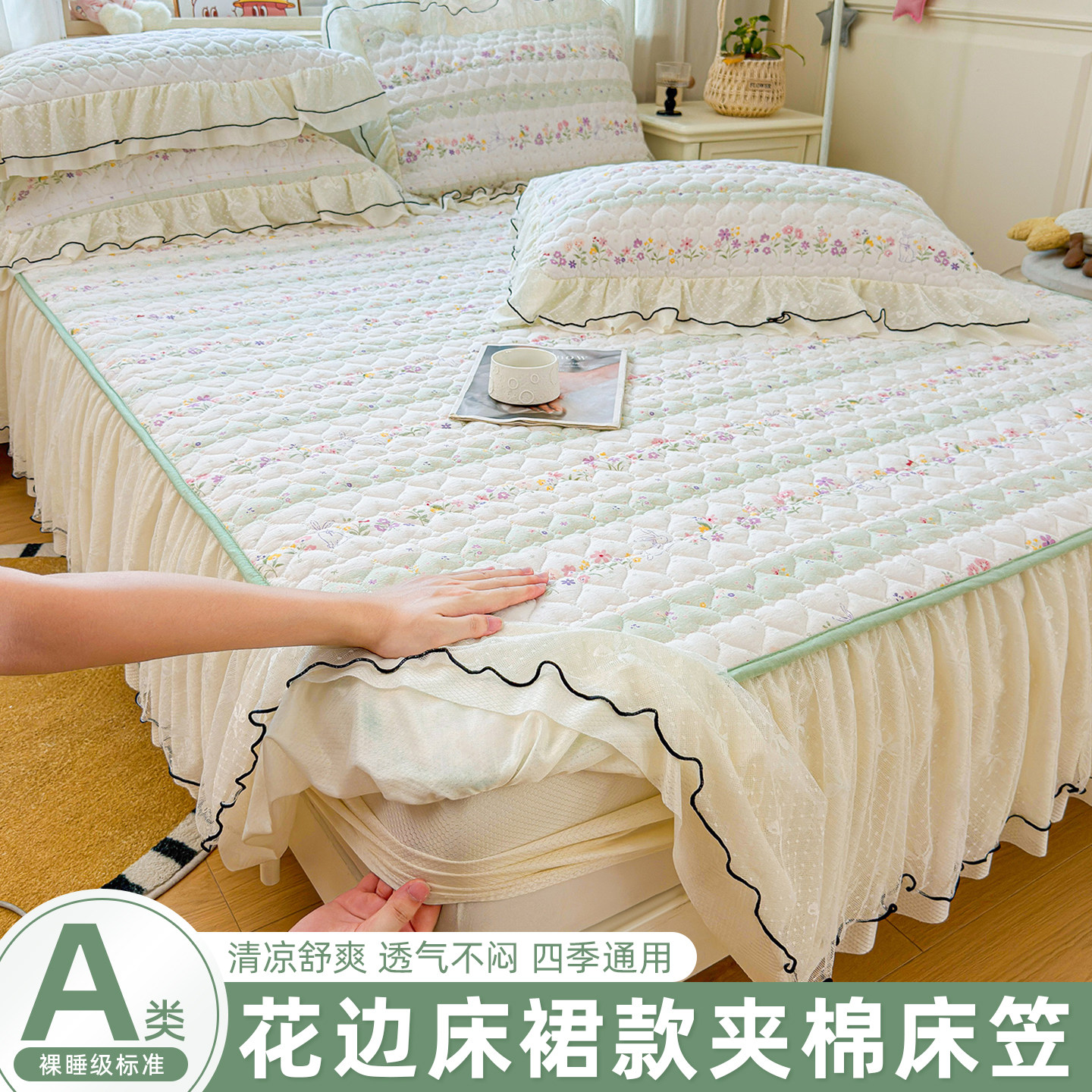 A类床裙床笠二合一夹棉四季通用图片