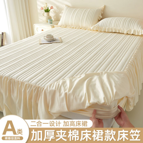 A类夹棉床笠床裙二合一款