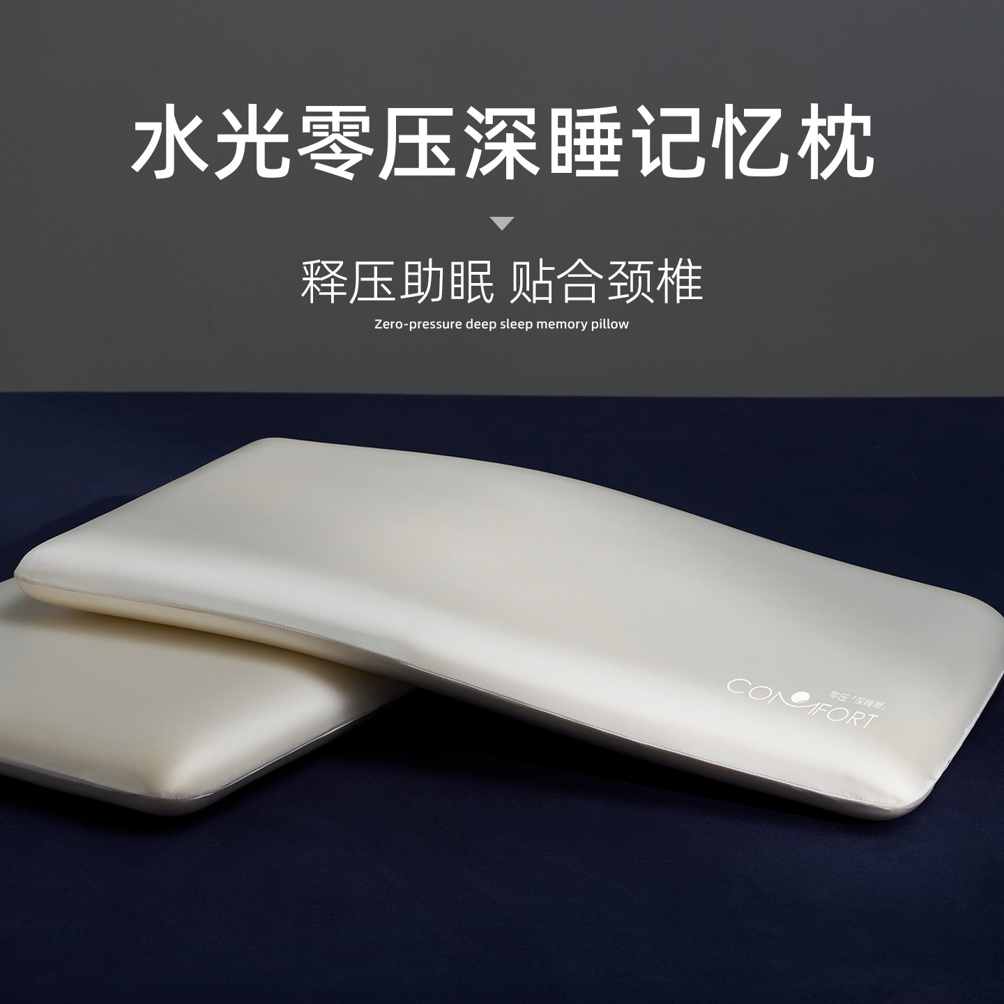 记忆棉低枕头枕芯护颈椎助睡眠单人家用一对装睡觉专用成人一只