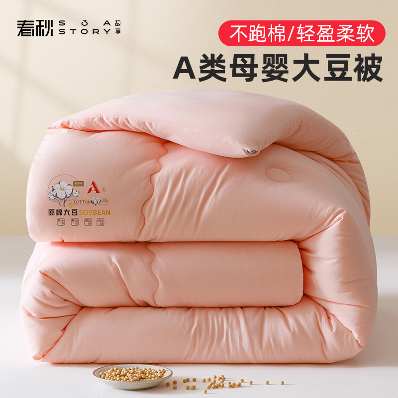 春秋大豆被春秋故事四季