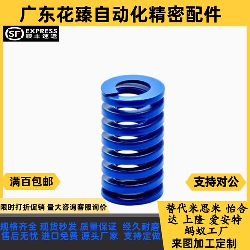 矩形弹簧替代米斯米TL8/10/12/14/16/18/20-10/15/20/25/30/35/40