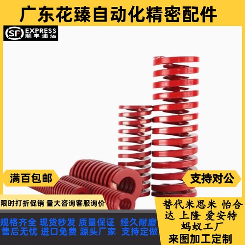矩形弹簧替代米斯米TM22/25/27/30/35/40/50-25/30/35/40/45/5055