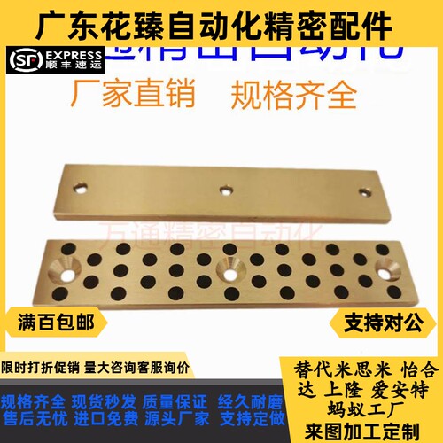 STRLU30-50/100/120无油线型耐磨铜滑板40-80/200STRL自润滑OBG02