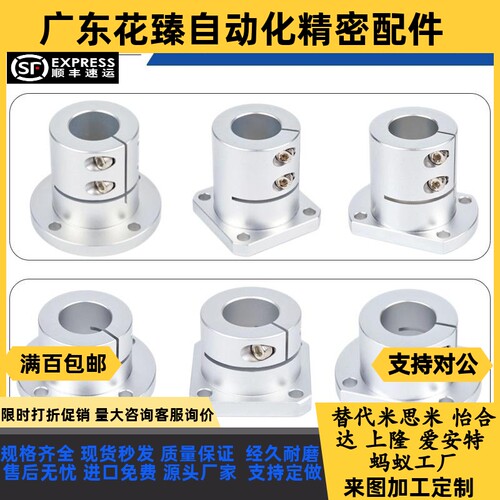 导向轴支座法座支撑光轴固定座STHWRB STHWSB STHWCB16 20 25 30