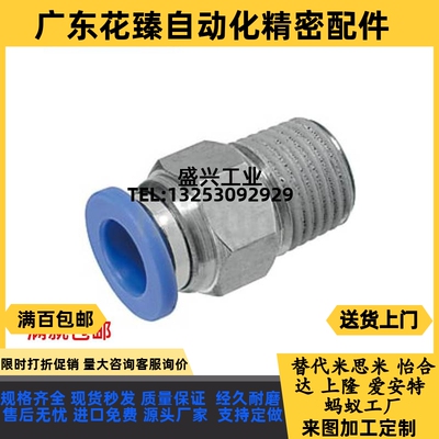 MJCNLS MSCNL4 6 8 10 12-1 2 3 4 M5米思米型黄铜快速接头外螺纹