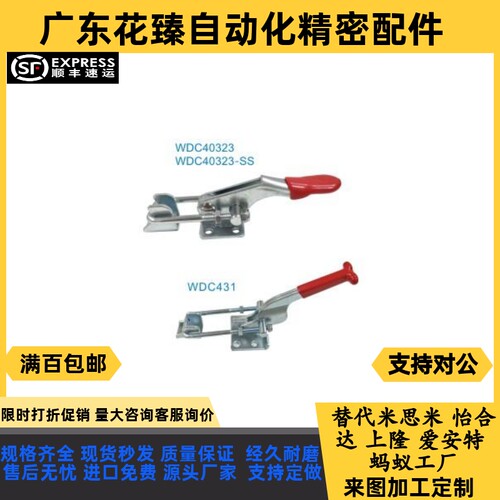 WDC40323 WDC431 快速夹钳