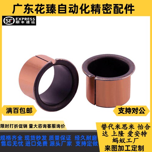 同怡合达无油衬套OFV01-d3/d4/d5/d6/d8-L4/L5/L6/L8直柱型肩型