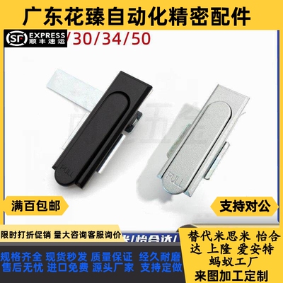 平面锁XAT22/30/34/50把手锁ZDC拉起转动式A型工业设备箱柜门锁