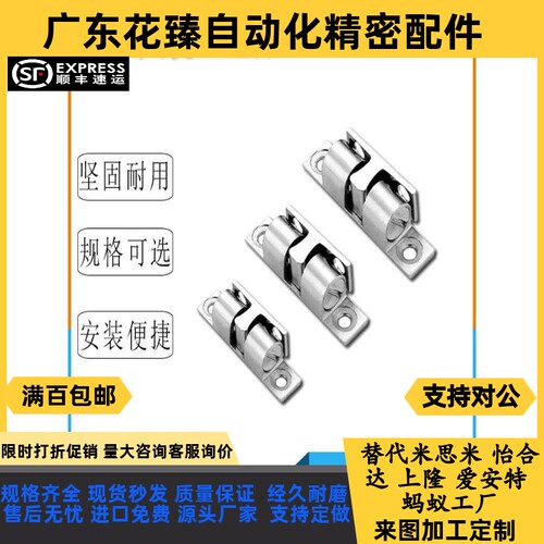 C-BCAS/BCASD/BCASS32/43/50/70不锈钢球形扣 锌合金球形扣碰珠