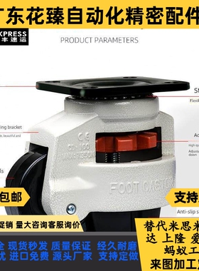 富玛轮C-Fms/C-Fmj40/50/60/80/100/120/150-N水平调节轮万向型