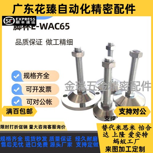 E-WAC65-D60 WAC65-D80 WAC65/D100/D120-M16/20/24碳钢脚杯