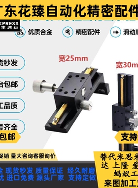Z轴手动位移台E-EIM61/EJS01滑台ZDTLS/ZLWG燕尾50 70 80 100 150