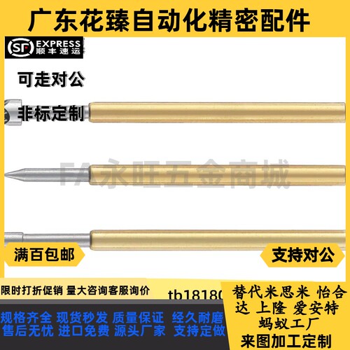 NP45 探针NP45-A-B-D-E-G 探针座 NR45 NP45SF NP45HD