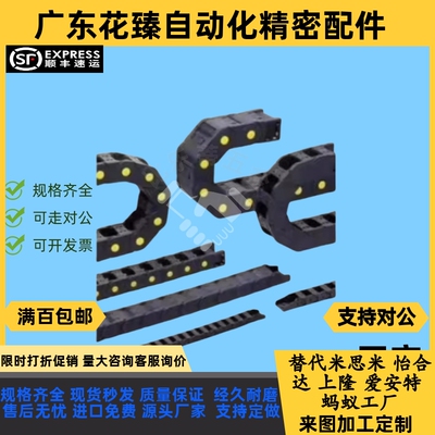 拖链电缆保护链VAW41-203/204-R38-N21/N66-A-VDW41VAH51