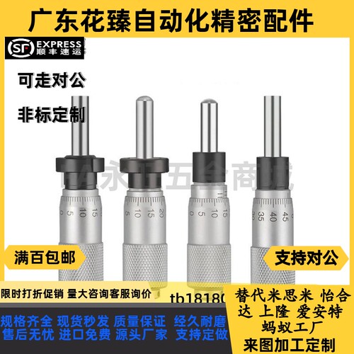同上隆尺寸CFCC/CFCM/CFCY/CFCR/CFCC6/13/25/30千分尺旋钮式滑台