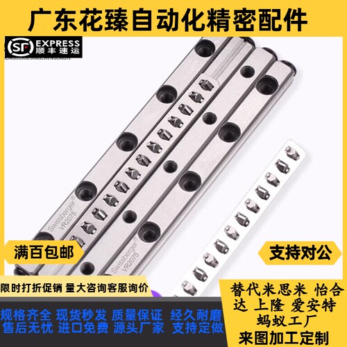 交叉滚柱导轨GMT/GRV01/02/03/04-50/75/100/150/200/250/300