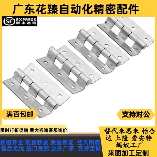 HHSD1.2/2.3/3.2/5 不锈钢台阶式铰链 HFL51-60/60A/60B/60C 合页