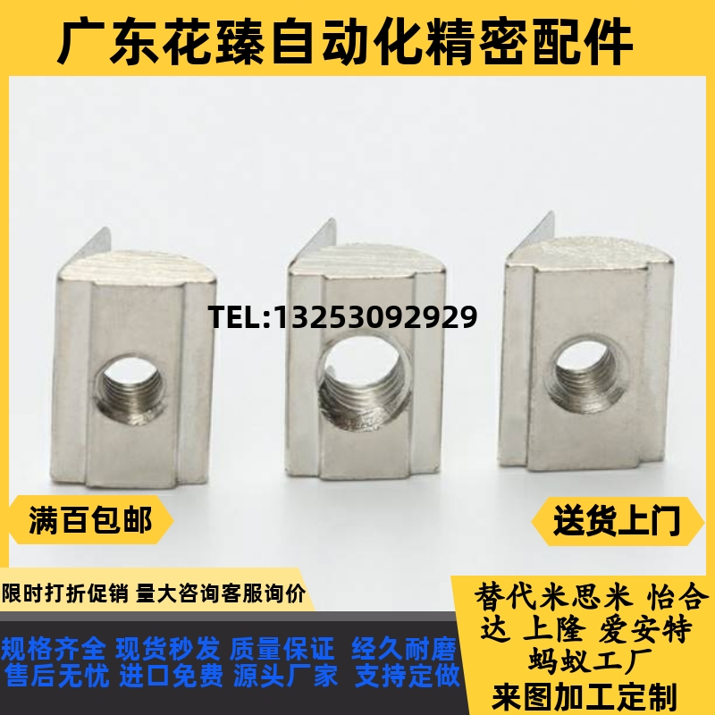 AHV23 AHL21-308/G306/G408/4010-M3/M4/M5/M6/M8 弹片螺母替怡合