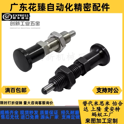 经济型分度销ZAM01/02/11/41/42/21/31/32/51/52-M10 12 16 20
