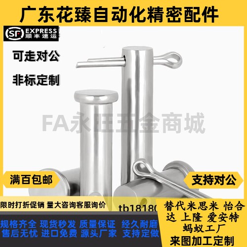 同怡和达MIB11/MIB12/MIB13/MIB14/MIB21-D6-D8-D10-D1带肩铰链销