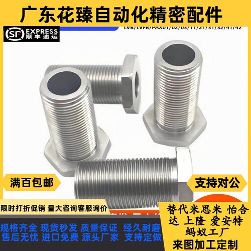 调整螺丝PAX11-M24 M30-L25 L30 L40 L50 L60 L80 L100限位PAX41