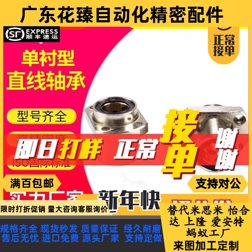 电镀防锈法兰无油衬套固定座MFINS10 12 16 20 25 30 35 40 50