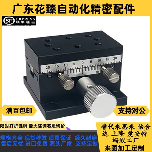 X轴齿轮齿条型手动滑台XDTS/XDTSC位移台E-EIL01/06-50 60 90 126
