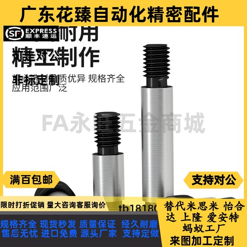 同米斯米尺寸MSB10/12/13-10/15/20/25/30/ 外螺纹固定型卸料螺栓