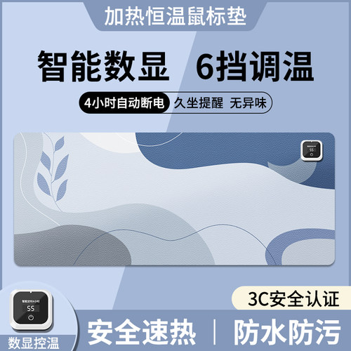 TKOK加热暖桌垫智能数显一键速热