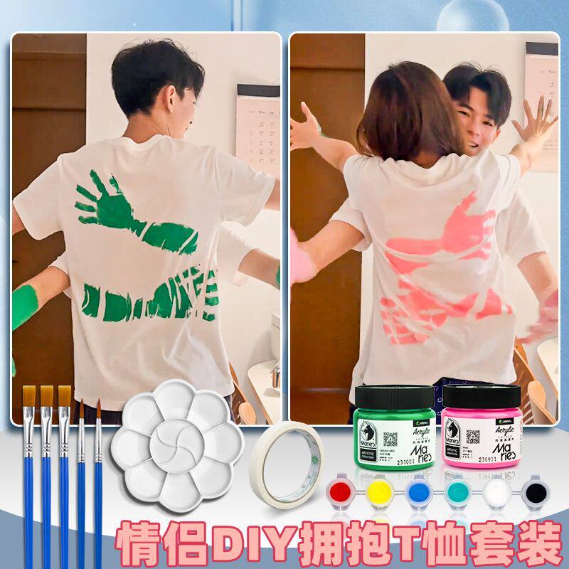 diy颜料情侣装环保材料diy衣服速干t恤创意涂鸦短袖丙烯手绘制作