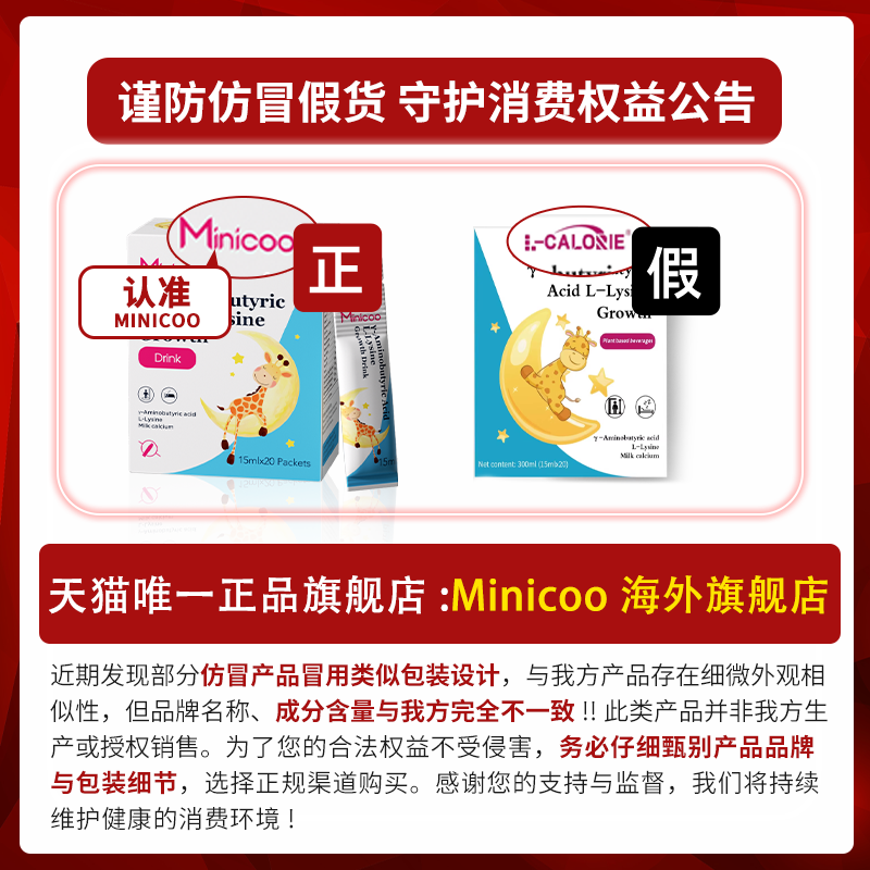 minicoo米尼可氨基丁酸米妮可小尼宝两盒老顾客专享链接