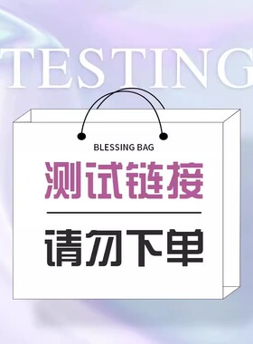 Minicoo硒片米尼可米妮可米尼克 测试链接 勿拍不发货