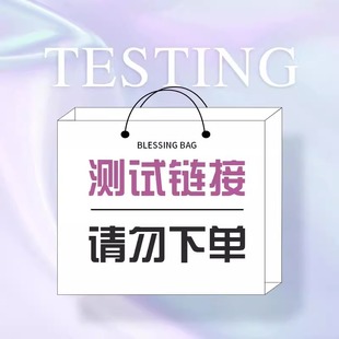 Minicoo硒片米尼可米妮可米尼克 测试链接 勿拍不发货