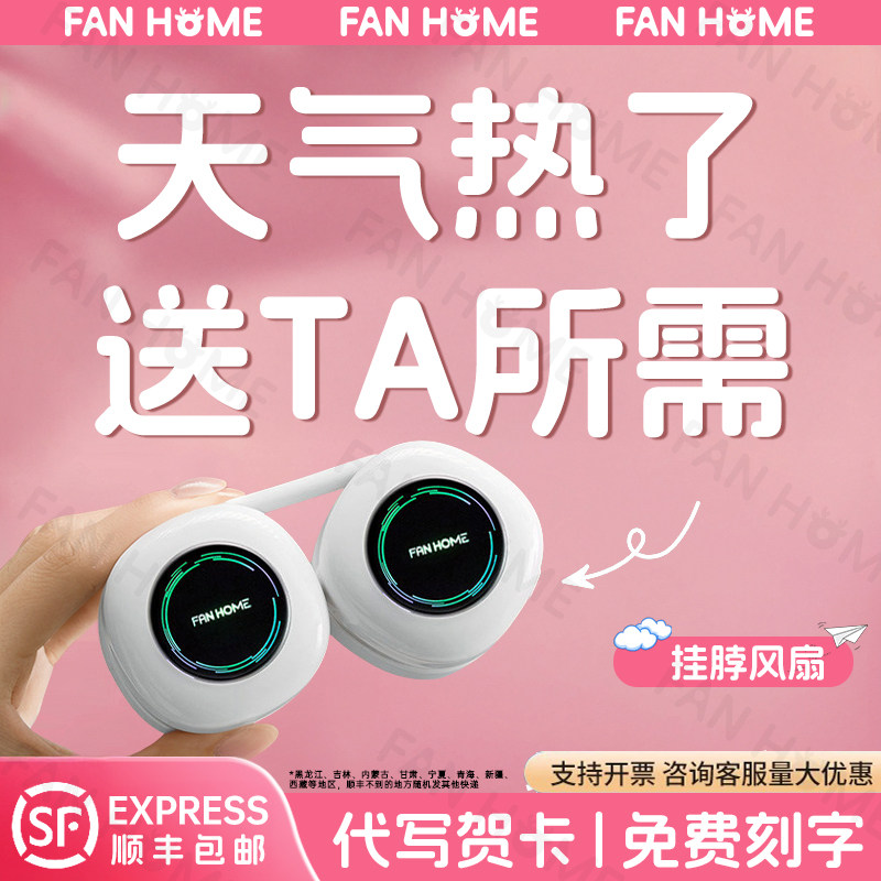 挂脖风扇2026新款长续航静音usb充电无叶便携式随身小型懒人脖子制冷小空调大风力降温神器生日礼物F19