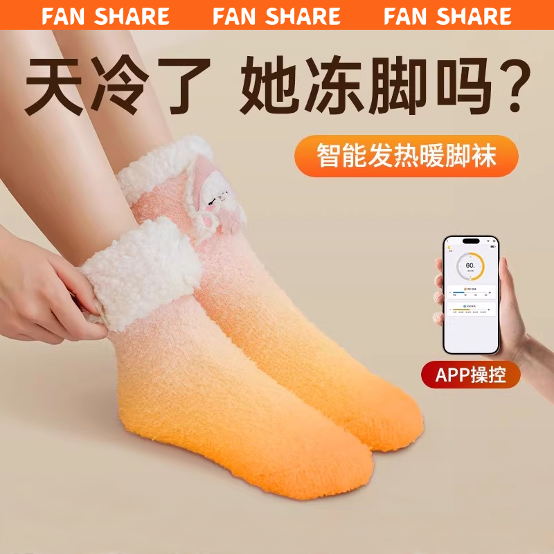 暖脚神器发热袜子冬季女2024新款usb充电加热保暖石墨烯发热暖脚腿部宝工位办公室桌下电热暖腿睡觉冬天被窝