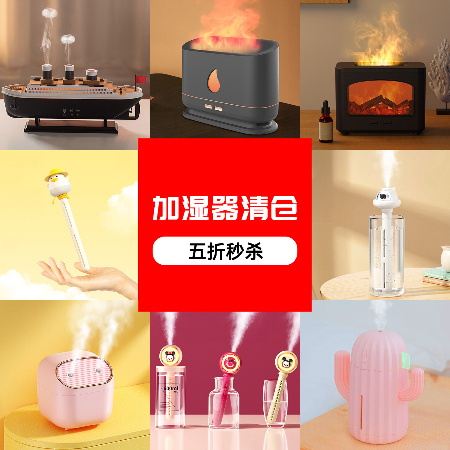 【加湿器清仓】小型无线加湿器香薰机静音家用客厅卧室USB充电办公